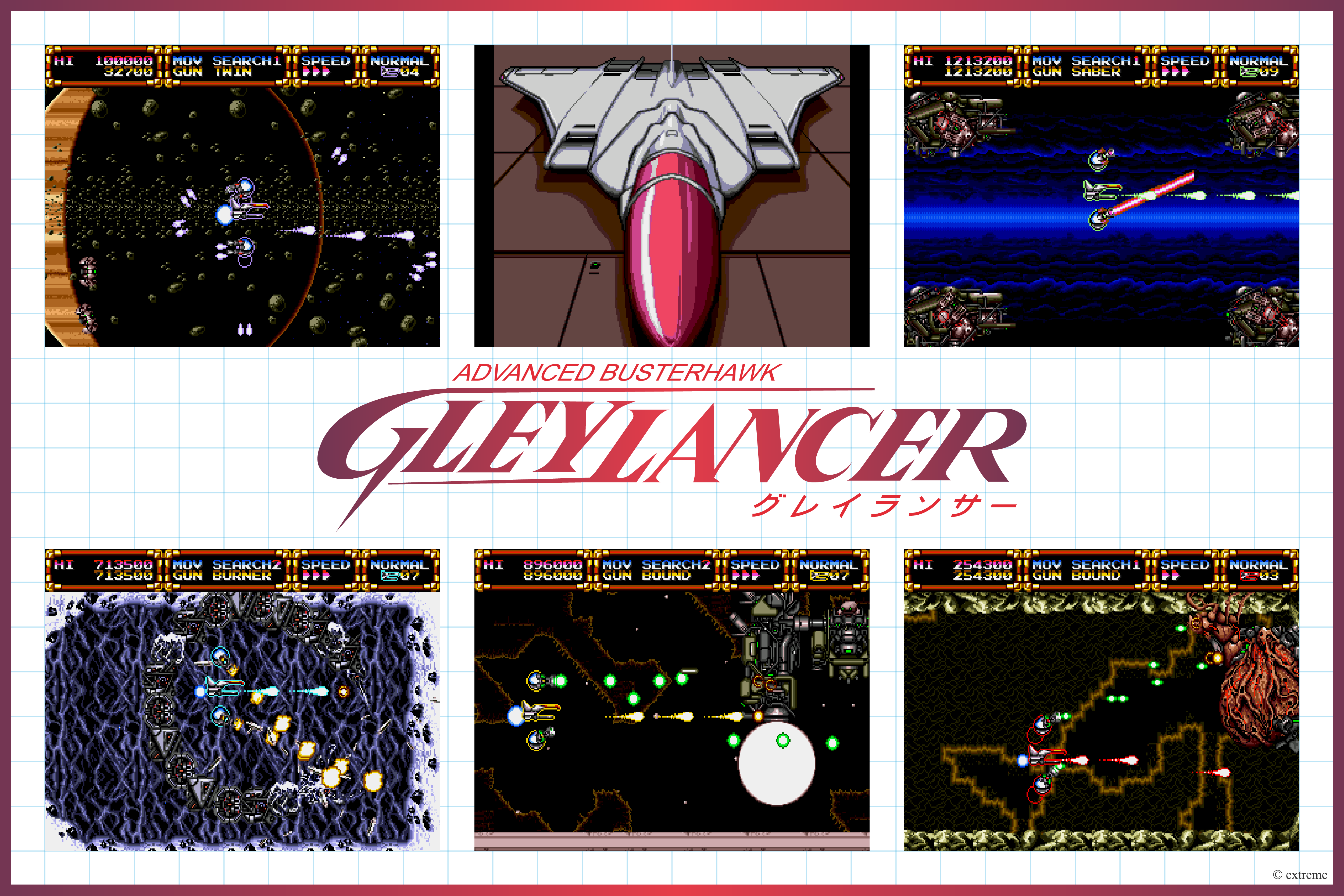 Gley Lancer - Screenshots